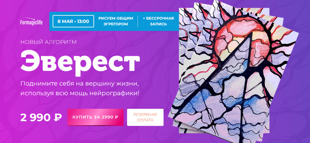 [Анастасия Анисимова] Эверест - авторский алгоритм_0.png